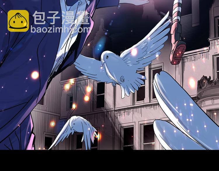 🍸怪奇实录 第309话 丑男（六） 第2页