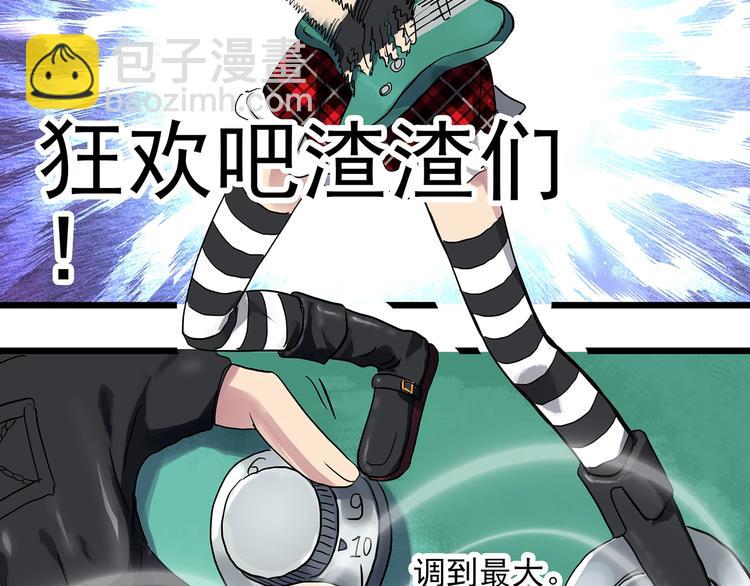 🍸怪奇实录 第309话 丑男（六） 第21页