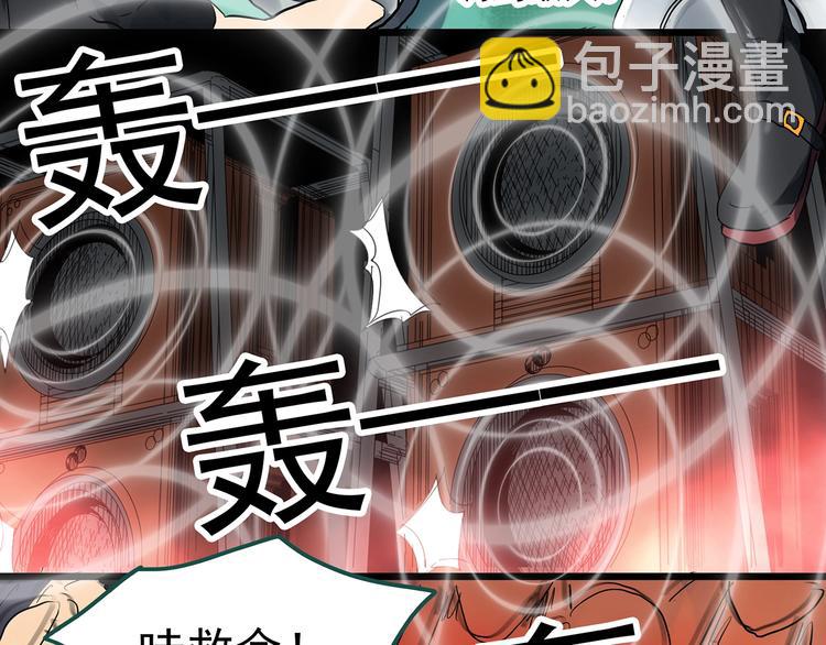 🍸怪奇实录 第309话 丑男（六） 第22页