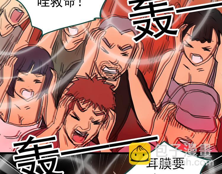 🍸怪奇实录 第309话 丑男（六） 第23页