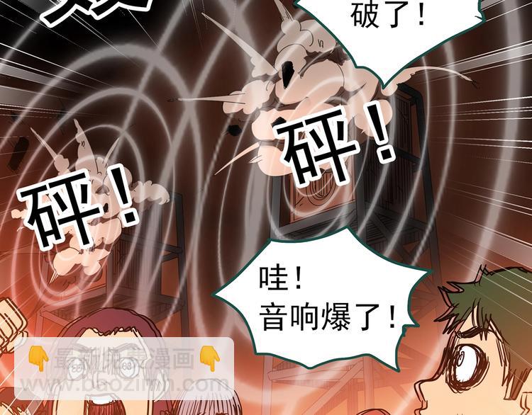 🍸怪奇实录 第309话 丑男（六） 第24页