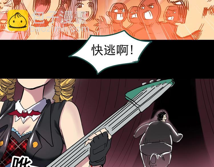 🍸怪奇实录 第309话 丑男（六） 第25页