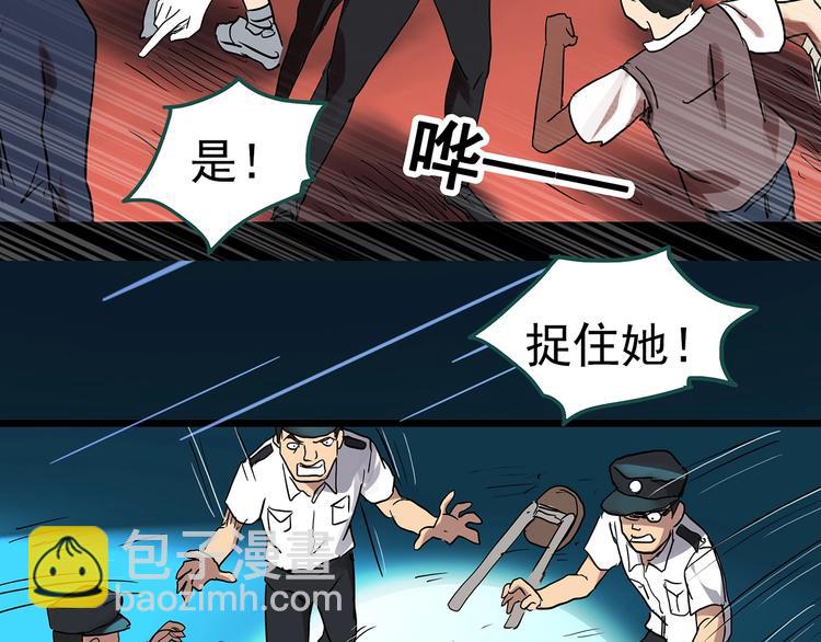 🍸怪奇实录 第309话 丑男（六） 第27页