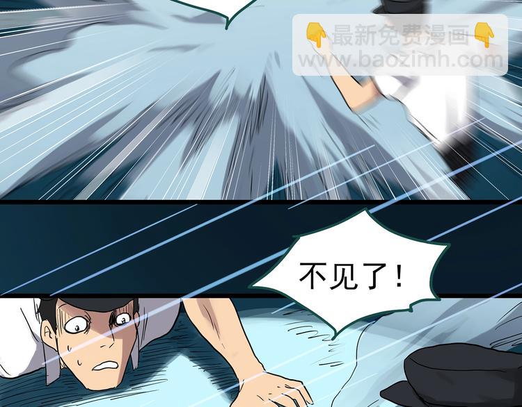 🍸怪奇实录 第309话 丑男（六） 第29页