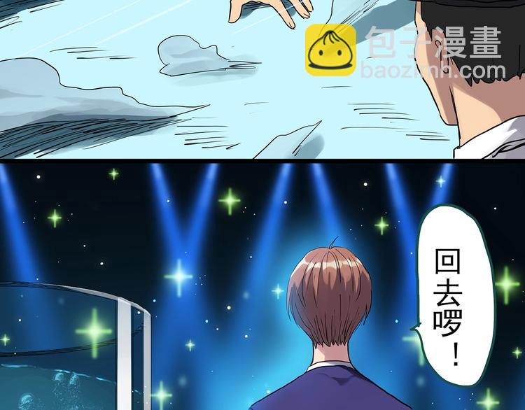 🍸怪奇实录 第309话 丑男（六） 第30页
