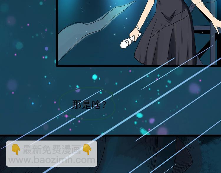 🍸怪奇实录 第309话 丑男（六） 第33页
