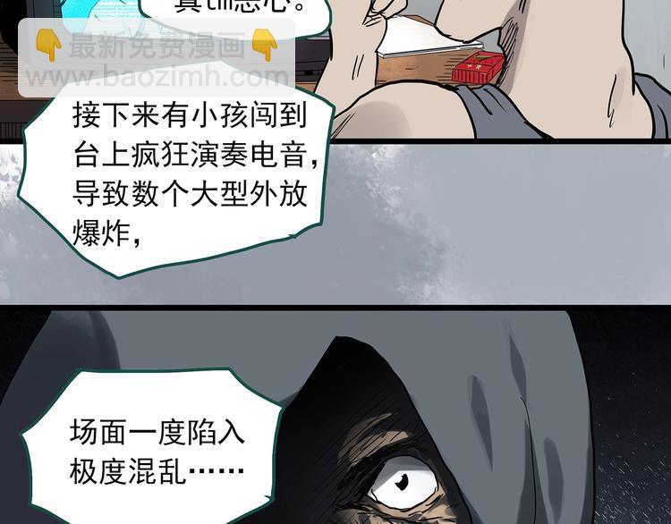 🍸怪奇实录 第309话 丑男（六） 第39页
