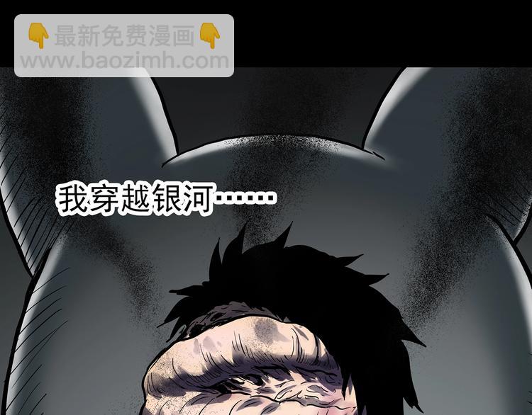 🍸怪奇实录 第309话 丑男（六） 第4页