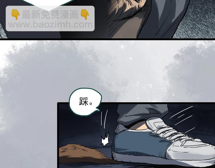 🍸怪奇实录 第309话 丑男（六） 第40页