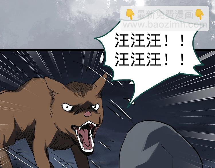 🍸怪奇实录 第309话 丑男（六） 第42页