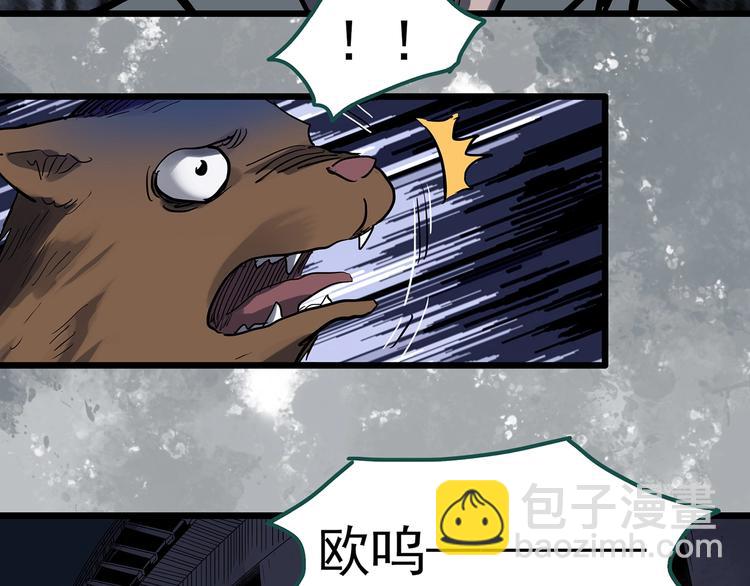 🍸怪奇实录 第309话 丑男（六） 第45页