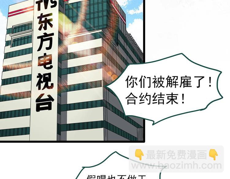🍸怪奇实录 第309话 丑男（六） 第48页