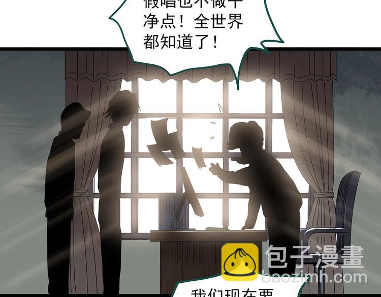 🍸怪奇实录 第309话 丑男（六） 第49页