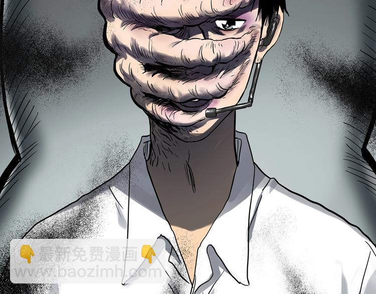 🍸怪奇实录 第309话 丑男（六） 第5页