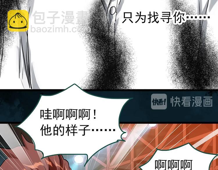 🍸怪奇实录 第309话 丑男（六） 第6页