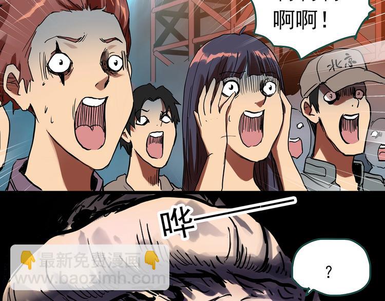 🍸怪奇实录 第309话 丑男（六） 第7页