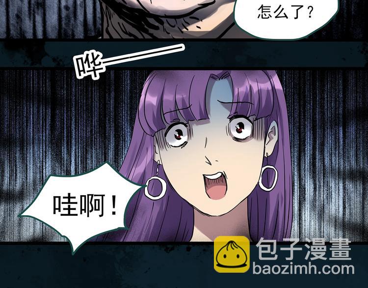🍸怪奇实录 第309话 丑男（六） 第9页