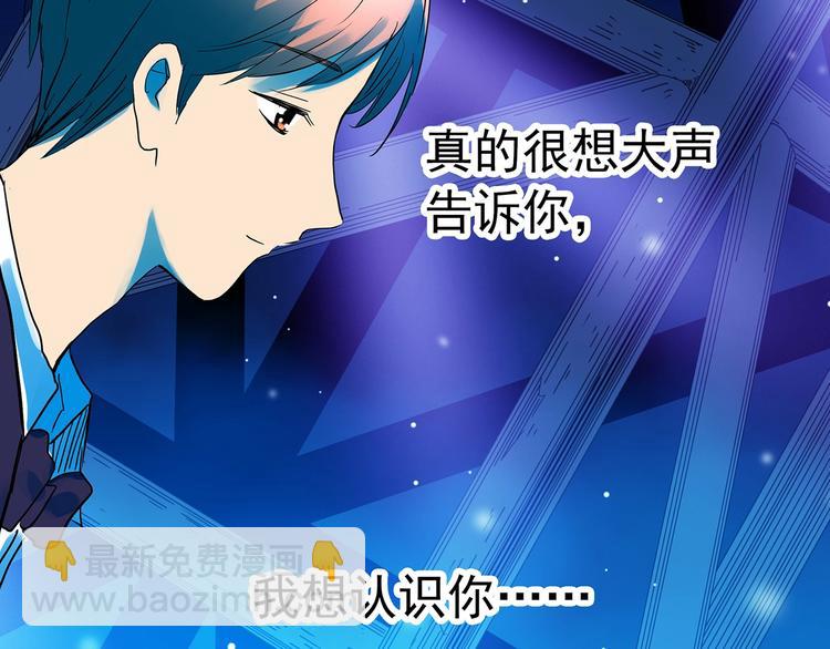 🍸怪奇实录 第311话 丑男（八） 第12页