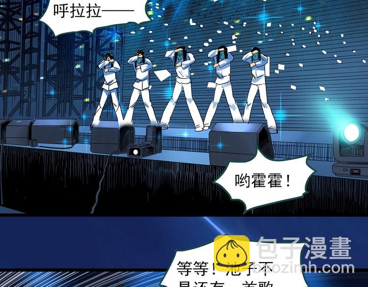 🍸怪奇实录 第311话 丑男（八） 第14页