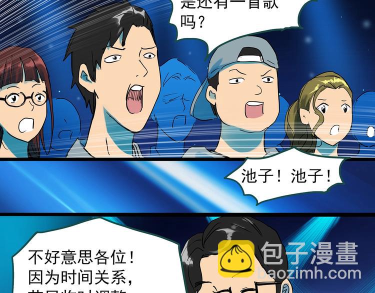 🍸怪奇实录 第311话 丑男（八） 第15页