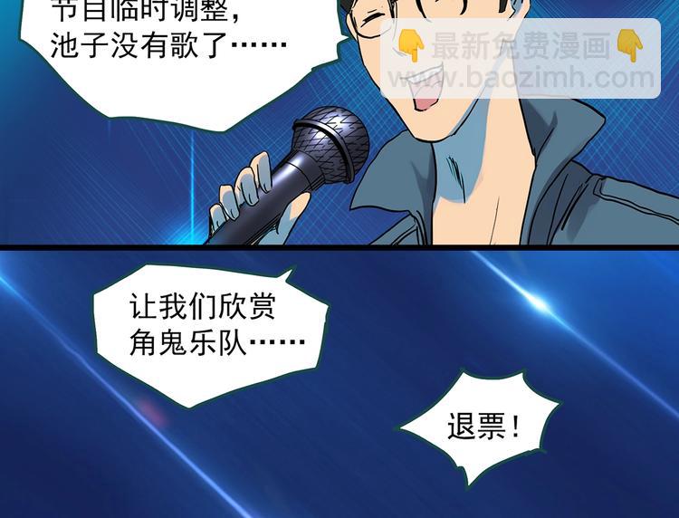 🍸怪奇实录 第311话 丑男（八） 第16页