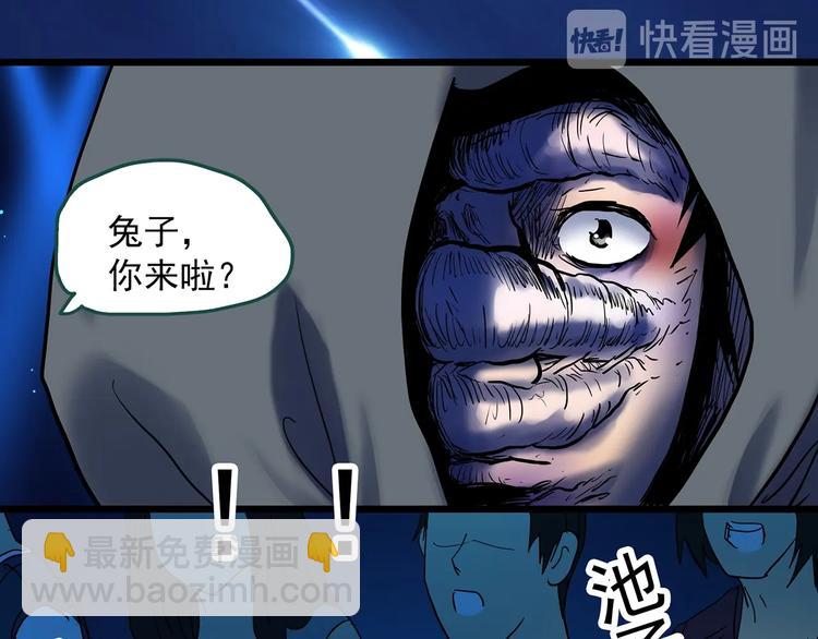 🍸怪奇实录 第311话 丑男（八） 第17页