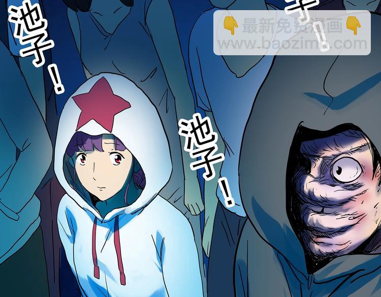 🍸怪奇实录 第311话 丑男（八） 第18页