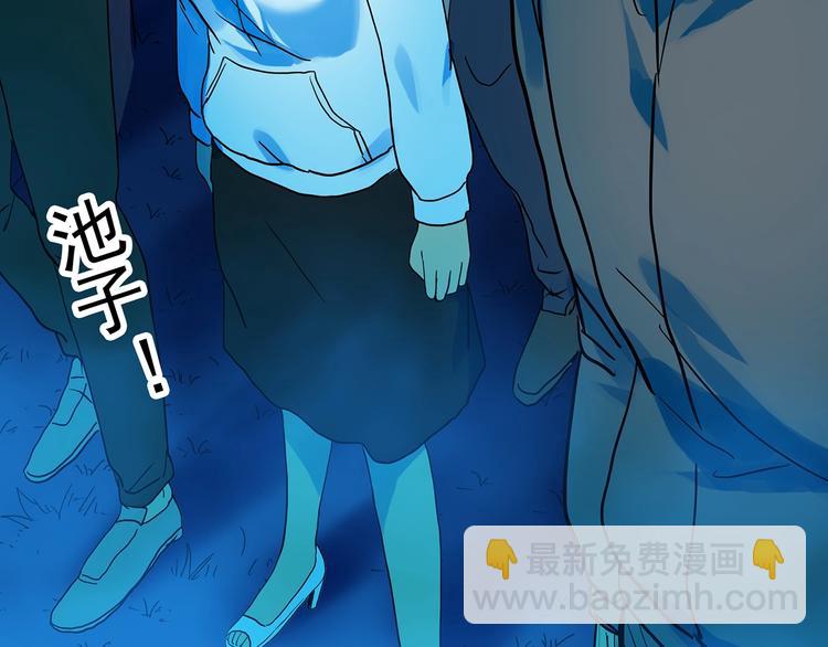 🍸怪奇实录 第311话 丑男（八） 第19页