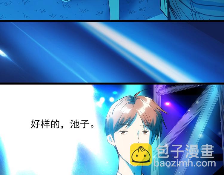 🍸怪奇实录 第311话 丑男（八） 第20页