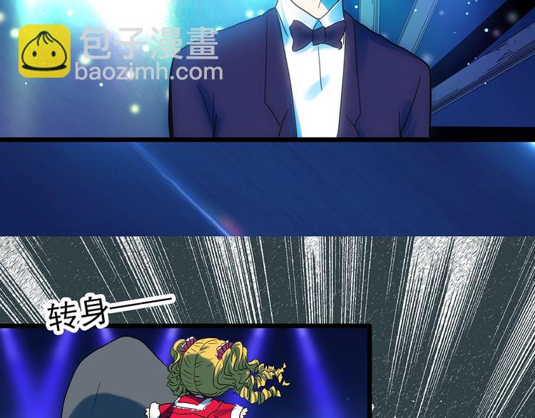 🍸怪奇实录 第311话 丑男（八） 第21页