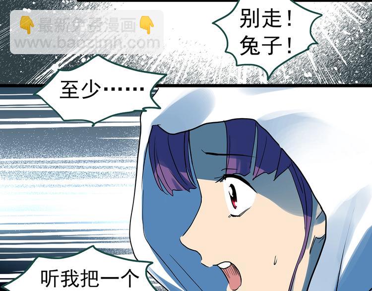 🍸怪奇实录 第311话 丑男（八） 第23页