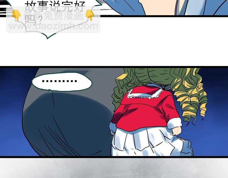 🍸怪奇实录 第311话 丑男（八） 第24页
