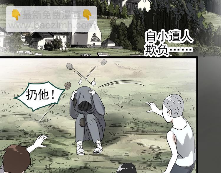 🍸怪奇实录 第311话 丑男（八） 第26页