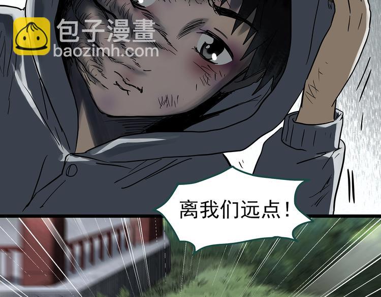 🍸怪奇实录 第311话 丑男（八） 第28页