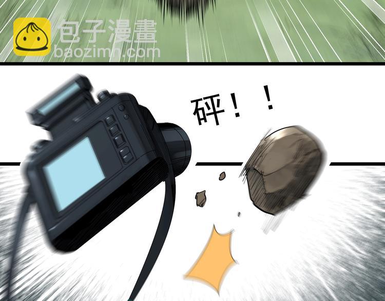 🍸怪奇实录 第311话 丑男（八） 第30页