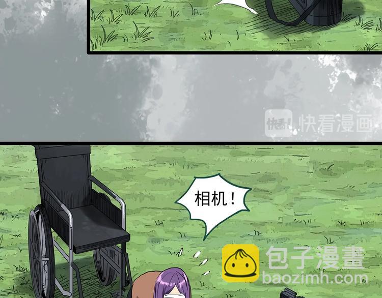🍸怪奇实录 第311话 丑男（八） 第32页