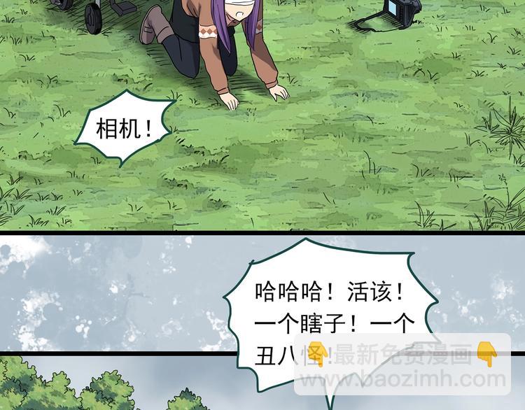 🍸怪奇实录 第311话 丑男（八） 第33页