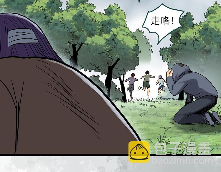 🍸怪奇实录 第311话 丑男（八） 第34页