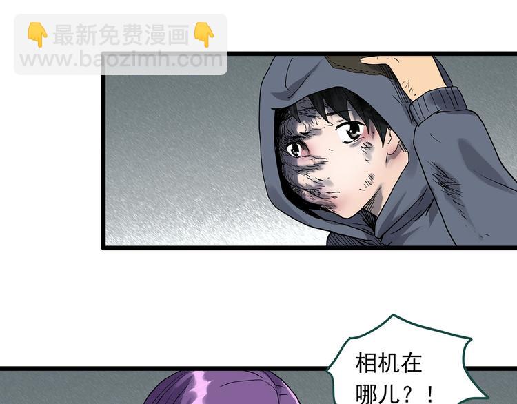 🍸怪奇实录 第311话 丑男（八） 第36页