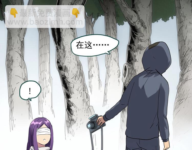 🍸怪奇实录 第311话 丑男（八） 第39页