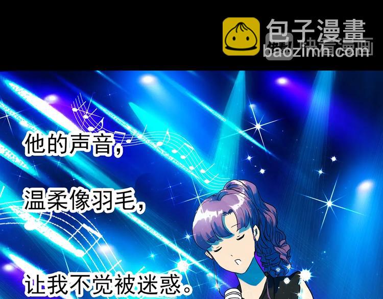 🍸怪奇实录 第311话 丑男（八） 第4页