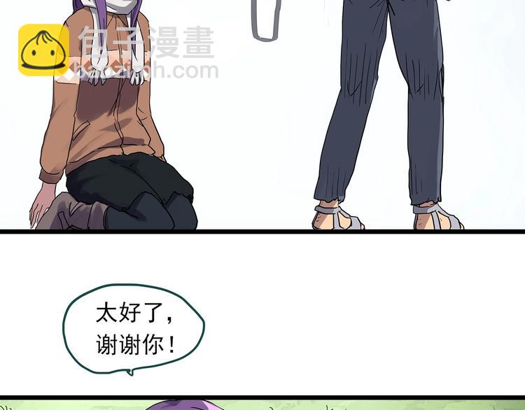 🍸怪奇实录 第311话 丑男（八） 第40页