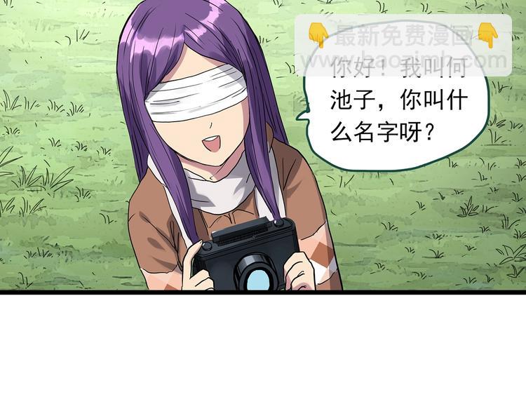 🍸怪奇实录 第311话 丑男（八） 第41页