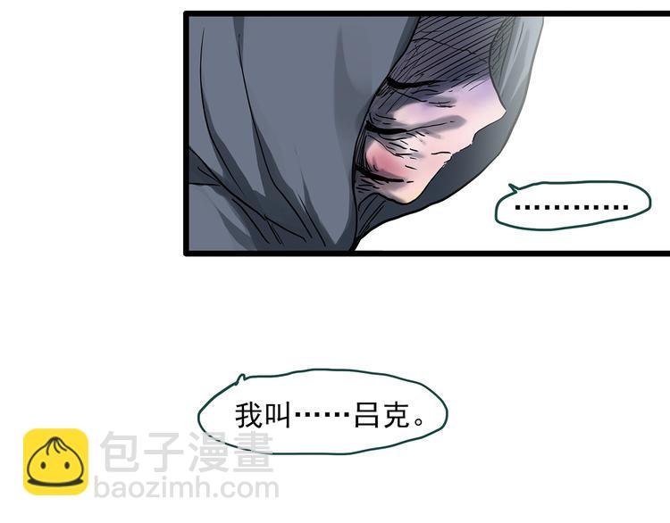 🍸怪奇实录 第311话 丑男（八） 第42页