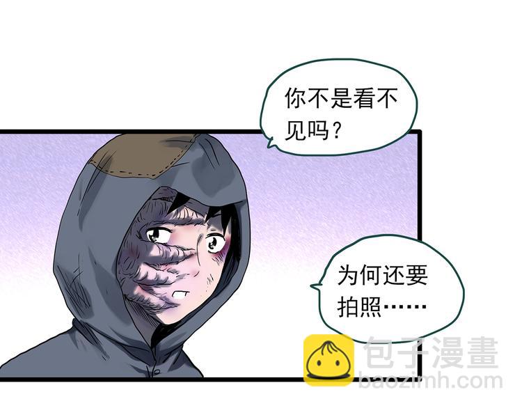 🍸怪奇实录 第311话 丑男（八） 第43页