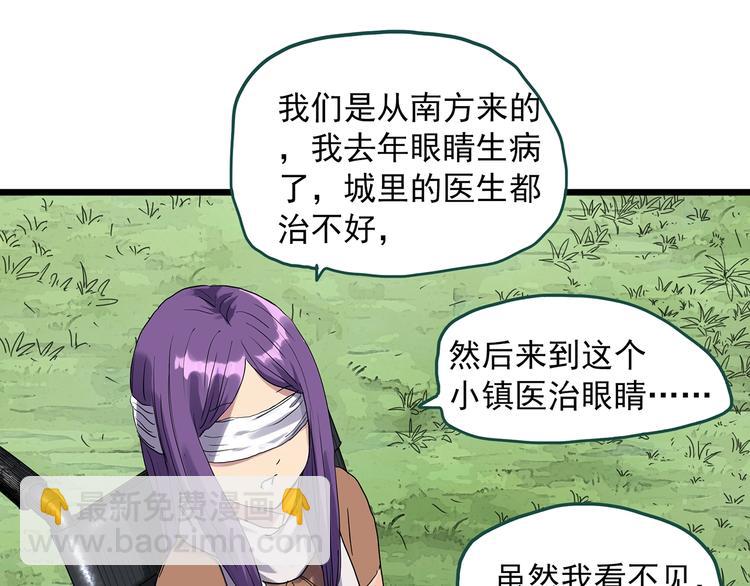 🍸怪奇实录 第311话 丑男（八） 第44页