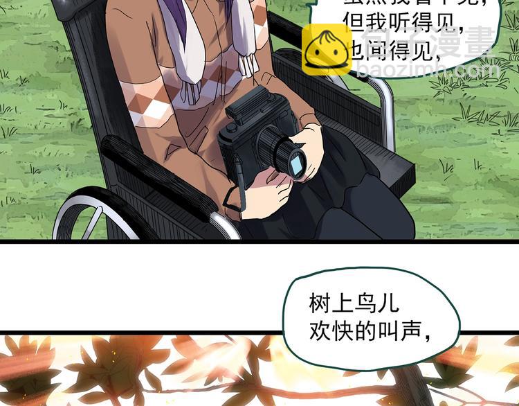 🍸怪奇实录 第311话 丑男（八） 第45页