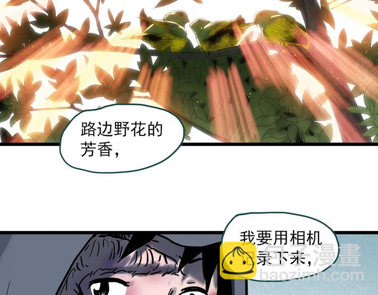 🍸怪奇实录 第311话 丑男（八） 第46页