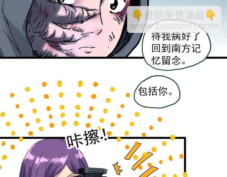 🍸怪奇实录 第311话 丑男（八） 第47页