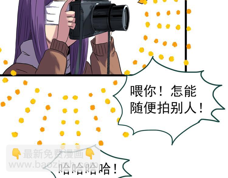 🍸怪奇实录 第311话 丑男（八） 第48页